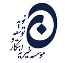 موسسه خیریه ابتکار و توسعه نوید
